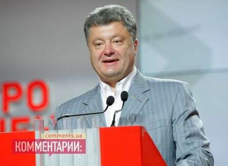 ЦИК официально объявил Порошенко новоизбранным Президентом Украины