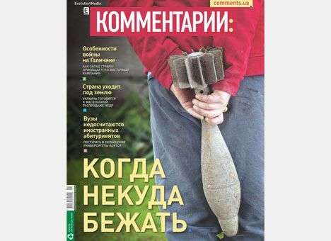 Когда некуда бежать