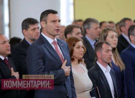 Как Кличко под присмотром ГПУ в мэры присягал (ФОТОРЕПОРТАЖ)