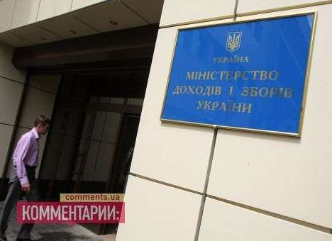 Налоговую, таможню и финансовую милицию объединили в Государственную фискальную службу