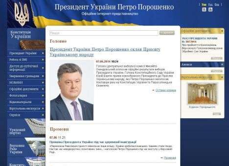 Заработал новый сайт президента Украины