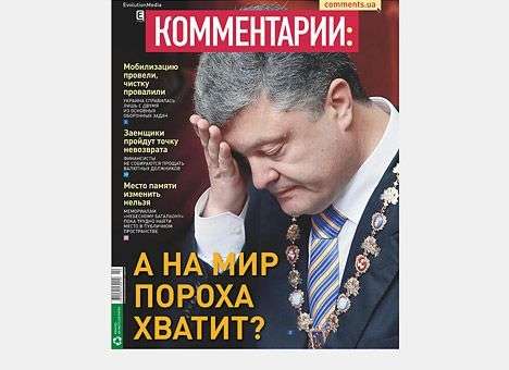 А на мир пороха хватит?
