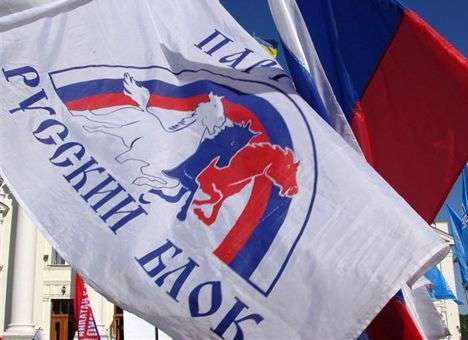 Апелляционный суд признал законность запрета партии «Русский блок»