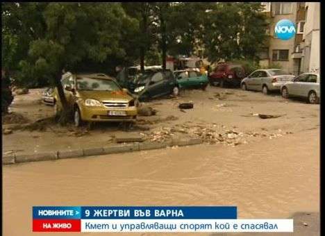 В Болгарии объявлен траур по жертвам наводнения (ФОТО)