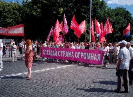 В Харькове 300 коммунистов митингуют против АТО (ФОТО)