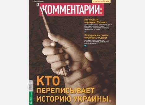 Кругом враги и захватчики