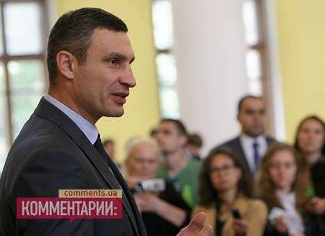 Бюджет Киева пуст, часть госсобственности разворована — Кличко