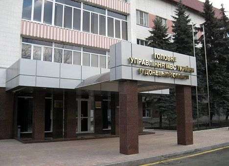 Облуправление МВД в Донецке освобождено: один милиционер погиб, 6 ранены