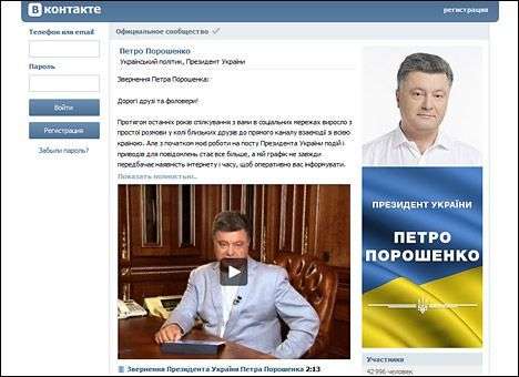 Порошенко завел официальное представительство «ВКонтакте»