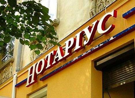 Минюст лишил лицензии  500 крымских нотариусов за принятие российского гражданства