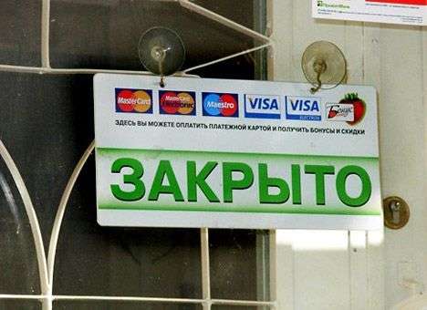 На востоке Украины снова приостанавливается работа банков