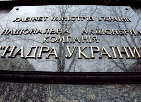 «Надра Украины» привлечет инвесторов к разработке 10 месторождений