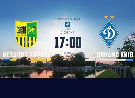 «Металлист» и «Динамо» рассудит крымчанин Жабченко