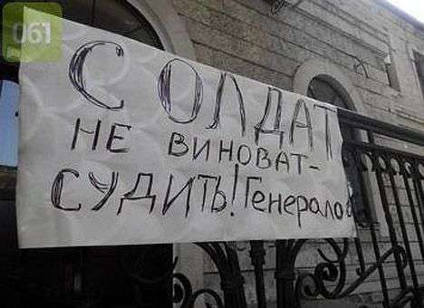 Прокуратура подала апелляцию на освобождение бойцов, подозреваемых в дезертирстве