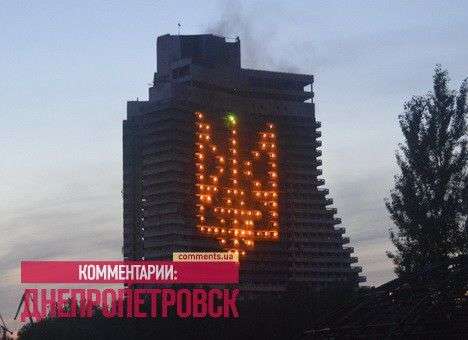 «Будущее украинских городов»: Днепропетровск
