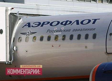 «Аэрофлот» продлил отмену рейсов в Одессу, Днепропетровск, Харьков и Донецк