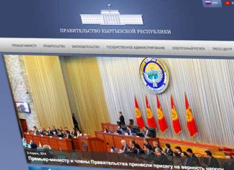 Хакеры взломали сайт правительства Киргизии