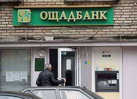 Жители Крыма лишатся компенсаций вкладов «Ощадбанка»