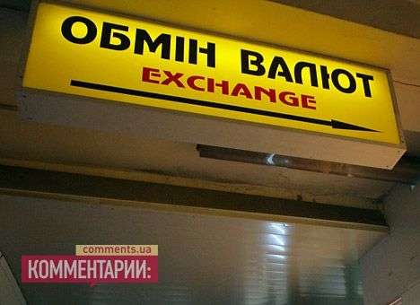 Киевские банки не хотят продавать доллар