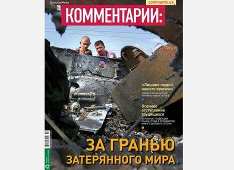 За гранью затерянного мира