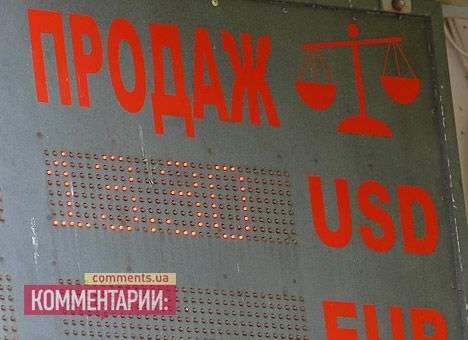 Официальный курс гривни вырос почти на 48 копеек