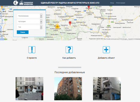 Судьбу своих домов беженцы из Донбасса могут узнать на спецсайте (ФОТО)