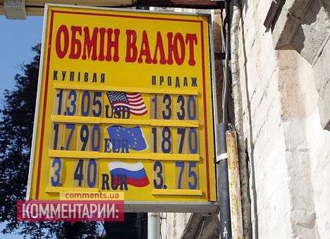 НБУ обвалил курс гривни на 34 копейки