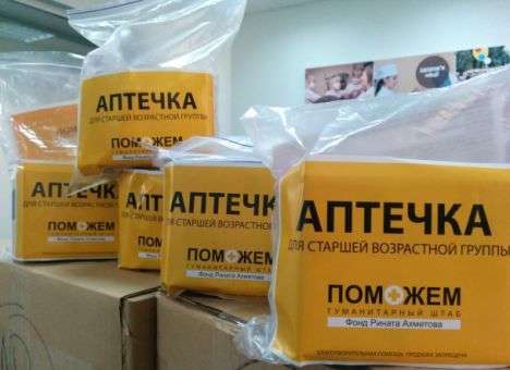 Штаб «Поможем» при фонде Ахметова направил для пенсионеров Донбасса 10 тыс. аптечек