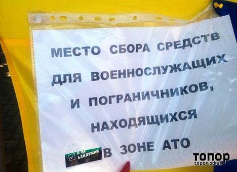 Порошенко разрешил госслужащим собирать пожертвования для армии