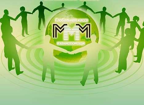 Жертва МММ отсудила у Мавроди  400 тыс. руб.