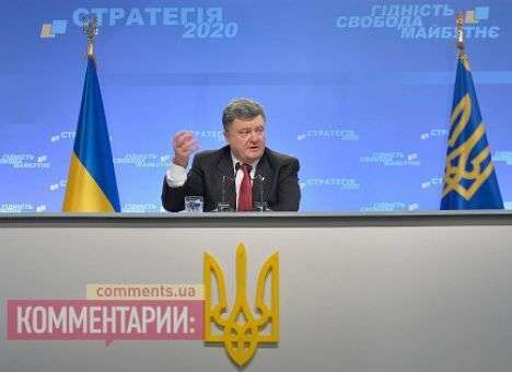 Порошенко подробнее рассказал о реформах «Стратегии-2020» (ФОТО)