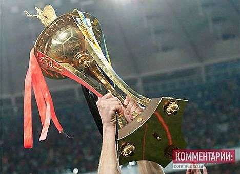 Кубок Украины. 1/8 финала. Все результаты первых матчей