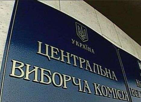 ЦИК раздала партиям номера в бюллетенях