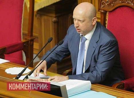 Турчинов поручил обнародовать имена депутатов, не пришедших на заседание ВР