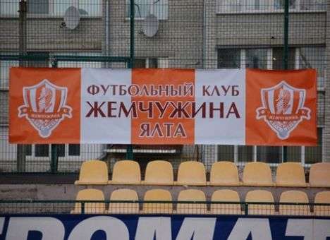 Ялтинская «Жемчужина» прекращает свое существование