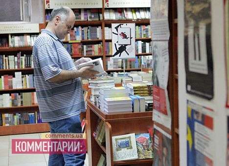 Кабмин грозится ввести лицензирование импортируемой книжной продукции