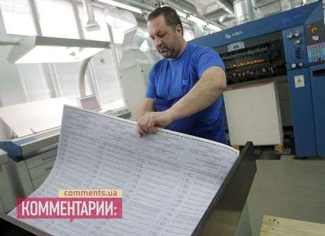 Бюллетени на выборы в Раду-2014 Украине обошлись почти в 100 млн. грн.