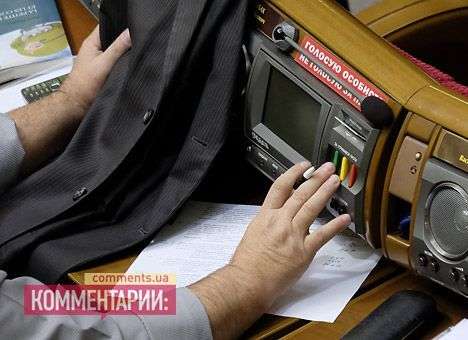 В Раде не хватило депутатов для изменения закона о выборах