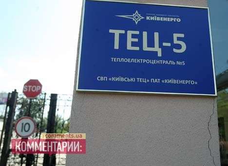 Нефть переделают на 200 тыс. тонн мазута для украинских ТЭЦ