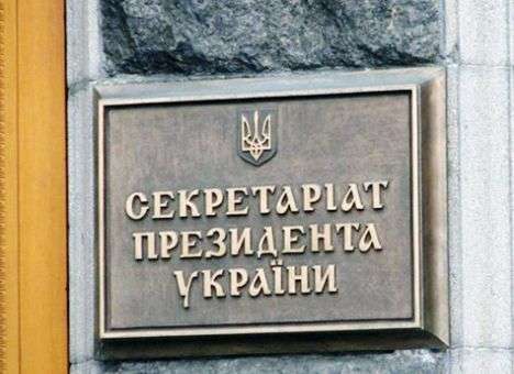 В АП организовали «большую чистку» и отправили сотрудников на учебу