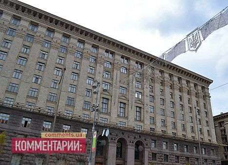 Против чиновников КГГА завели уголовные дела