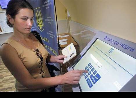 Услуги местного значения