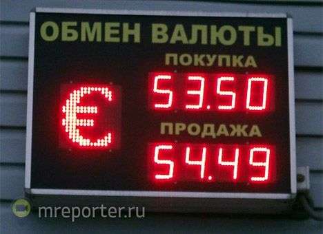 Курс евро побил рекорд в РФ