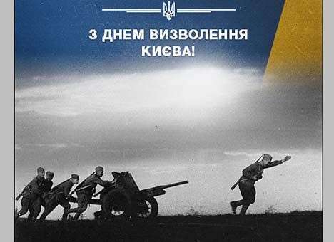 Порошенко поздравил киевлян с днем освобождения города от немецко-фашистских захватчиков