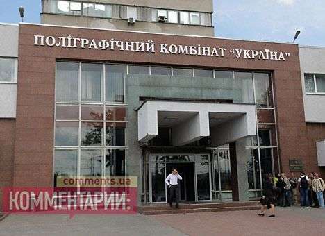 К изготовлению биометрического паспорта все готово, - директор ПК «Украина»