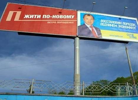 Ярмарка предвыборного тщеславия