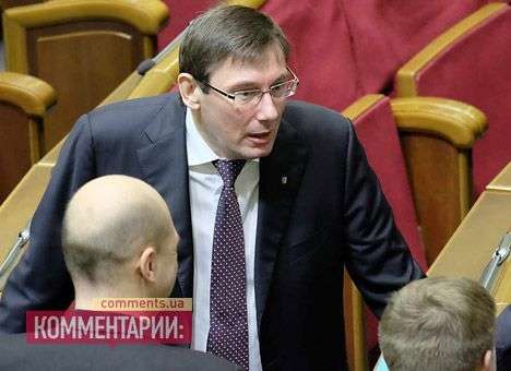 Луценко рассказал, чем Рада займется в первую очередь