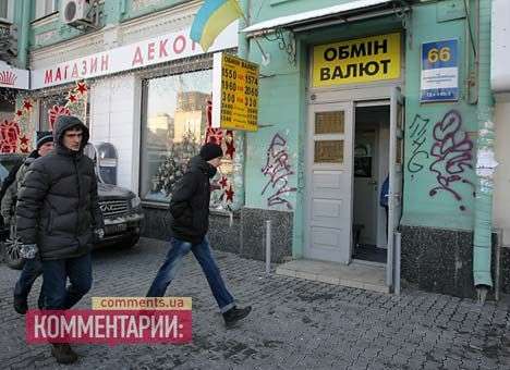 В центре Киева возле обменника умер мужчина
