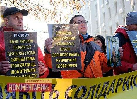 Сегодня жертвы избиений «Беркутом» легли под «президентскими» окнами (ФОТО)
