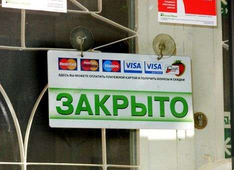 В Крыму арестовали имущество 24 украинских банков